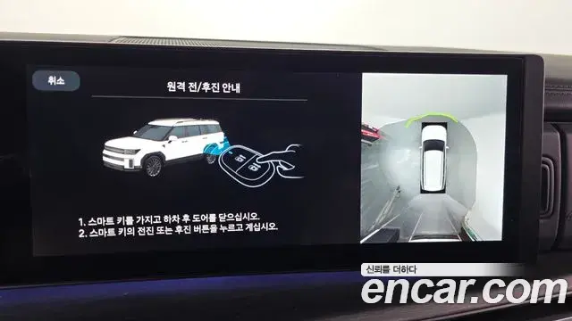 Hyundai Santa Fe 2025 — Photo 5/20