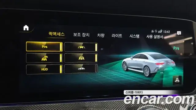 Mercedes-Benz CLS-Class 2023 — ფოტო 27/34