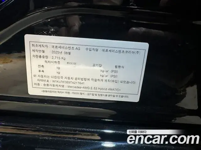 Mercedes-Benz E-Class 2025 — Photo 3/20