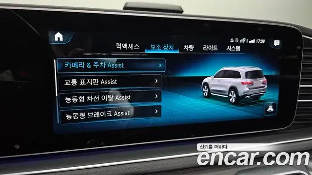 Mercedes-Benz GLS-Class 2021 — ფოტო 40/40