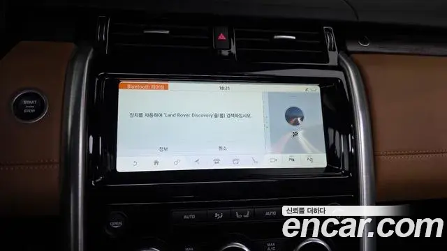 Land Rover Discovery 5 2019 — Şəkil 5/35
