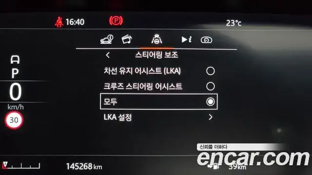 Land Rover Range Rover 2021 — Şəkil 38/45