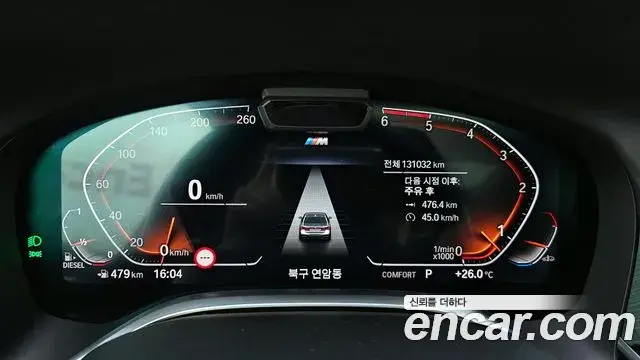 BMW 7 Series 2020 — Şəkil 14/20