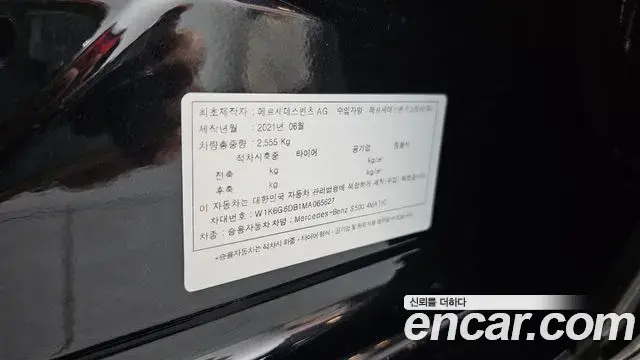 Mercedes-Benz S-Class 2021 — Photo 30/38