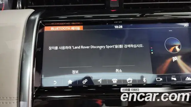 Land Rover Discovery Sport 2020 — Photo 33/35