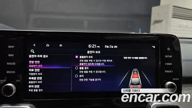 Kia Sorento 2023 — Photo 12/38