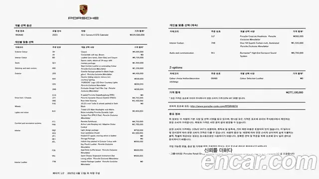 Porsche 911 2023 — ფოტო 11/20