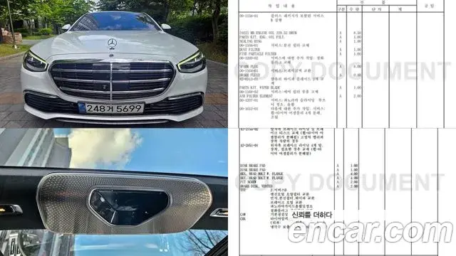 Mercedes-Benz S-Class 2022 — ფოტო 3/20