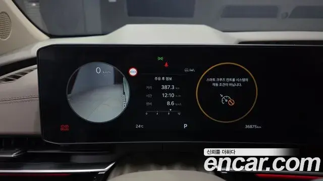 Kia Carnival 2024 — Photo 1/20