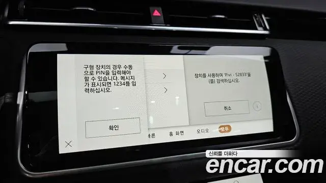 Land Rover Range Rover Velar 2023 — Şəkil 18/33