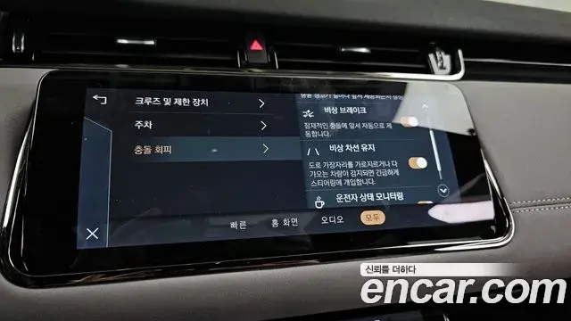Land Rover Range Rover Evoque 2023 — Şəkil 31/34
