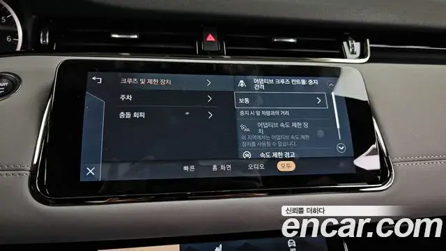 Land Rover Range Rover Evoque 2023 — Şəkil 17/34