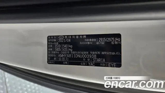 Hyundai Staria 2021 — ფოტო 19/38