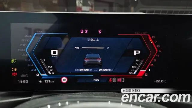 BMW M3 2023 — Şəkil 14/20