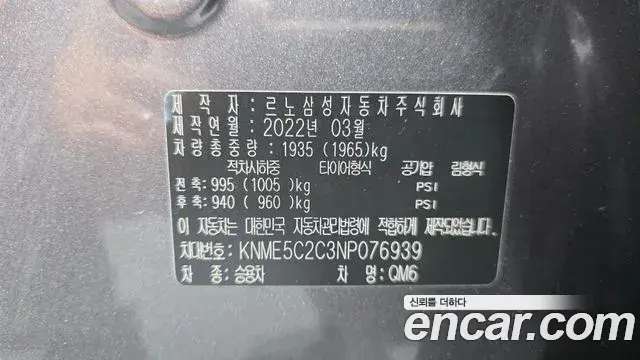 Renault Samsung QM6 2022 — Şəkil 9/36