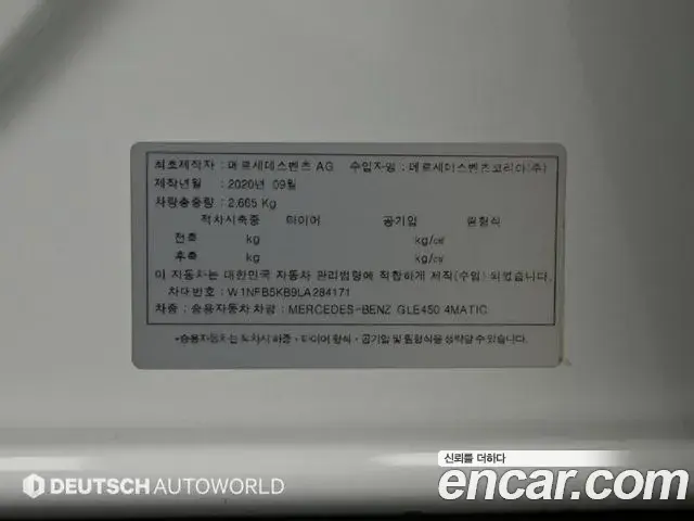 Mercedes-Benz GLE-Class 2020 — Photo 15/20