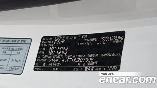 Hyundai Avante 2021 — Photo 19/20