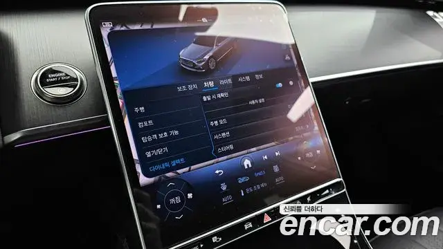 Mercedes-Benz S-Class 2025 — Şəkil 17/33