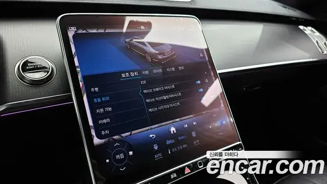 Mercedes-Benz S-Class 2025 — Şəkil 27/33