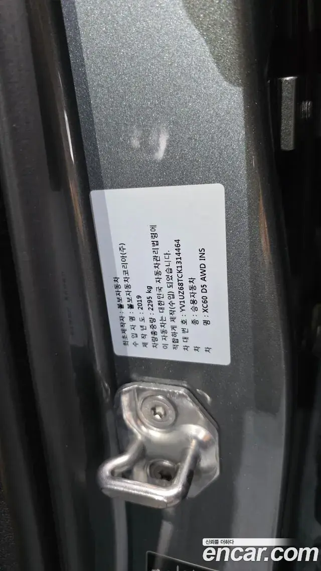 Volvo XC60 2019 — ფოტო 7/37