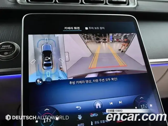 Mercedes-Benz S-Class 2024 — Photo 18/19