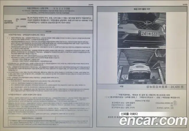 Renault Samsung QM6 2022 — Фото 18/20