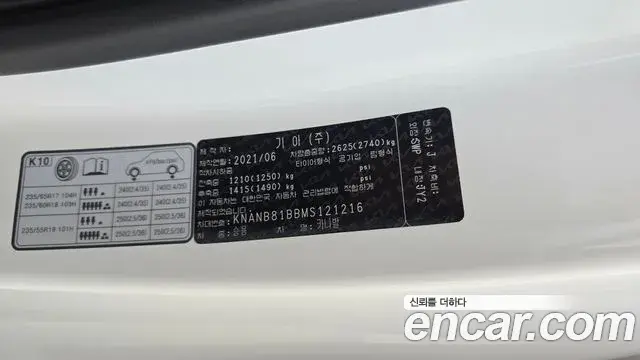 Kia Carnival 2021 — Photo 30/30