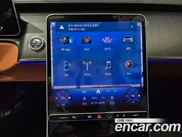 Mercedes-Benz S-Class 2025 — ფოტო 15/20