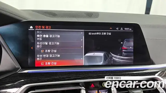 BMW X7 2020 — Şəkil 24/33