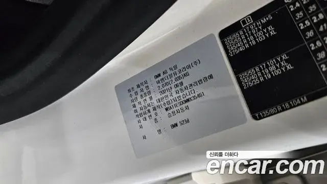 BMW 5 Series 2021 — Photo 30/34