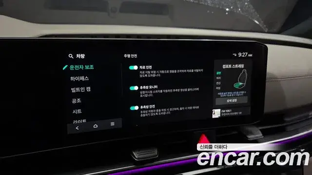 Kia Carnival 2024 — Photo 22/37