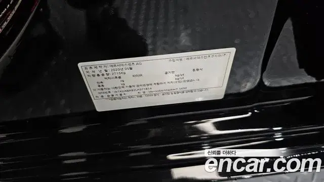 Mercedes-Benz S-Class 2020 — Photo 29/36