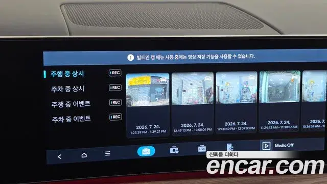 Hyundai Santa Fe 2024 — Photo 32/37