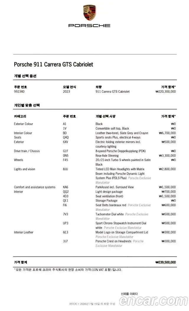 Porsche 911 2023 — Photo 13/34