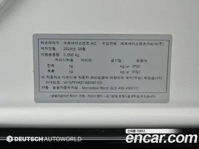 Mercedes-Benz GLS-Class 2025 — Photo 11/20
