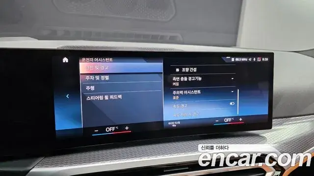 BMW 3 Series 2023 — Photo 26/31