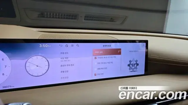 Genesis G80 2024 — Şəkil 20/20