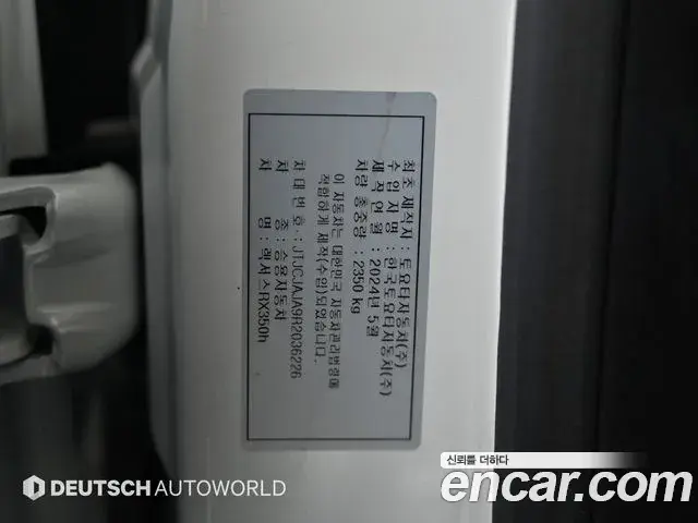 Lexus RX350h 2024 — Photo 18/20