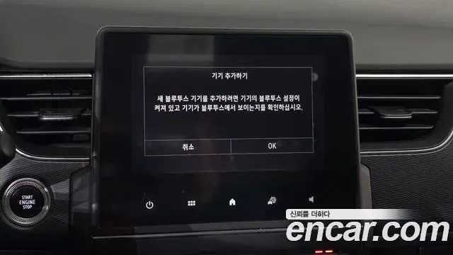 Renault Samsung XM3 2022 — Photo 10/30