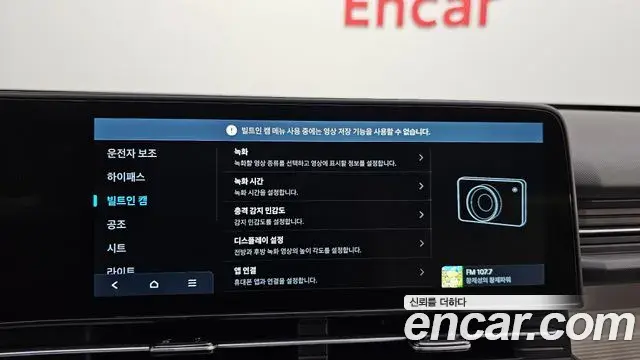 Hyundai Kona Hybrid 2025 — ფოტო 18/33