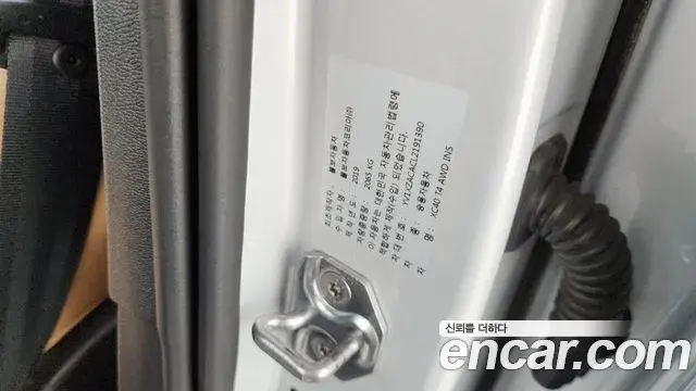 Volvo XC40 2019 — Şəkil 3/33