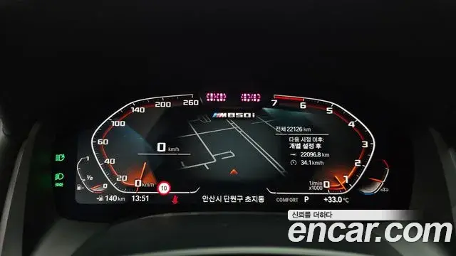 BMW 8 Series 2024 — Şəkil 32/36