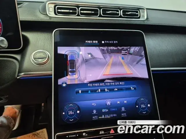 Mercedes-Benz S-Class 2023 — Şəkil 18/18