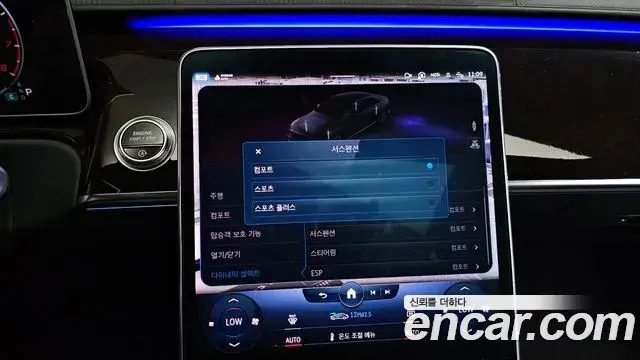 Mercedes-Benz S-Class 2022 — ფოტო 32/44