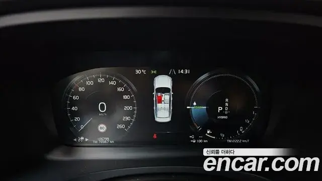 Volvo S90 2021 — Şəkil 31/33