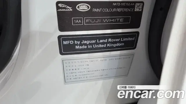 Land Rover Discovery Sport 2022 — ფოტო 1/37