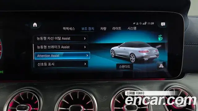 Mercedes-Benz E-Class 2023 — ფოტო 7/32