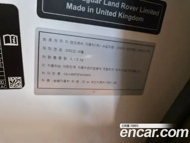 Land Rover Range Rover 2022 — Photo 10/20