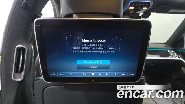 Mercedes-Benz S-Class 2021 — Şəkil 13/36