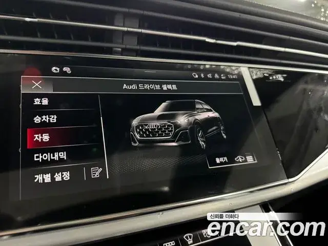 Audi Q8 2026 — Photo 16/16